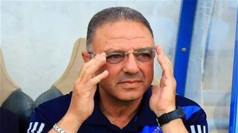 بعد توليه القيادة الفنية ب48 ساعة طلعت يوسف يغادر تدريب الإسماعيلي