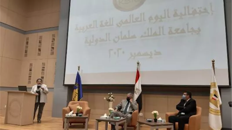 جامعة الملك سلمان تحتفل باليوم العالمى للغة العربية