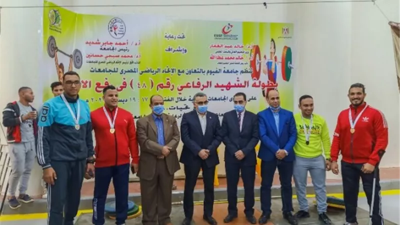 جامعة الزقازيق تحقق مراكز متقدمة في بطولة رفع الأثقال بجامعة الفيوم