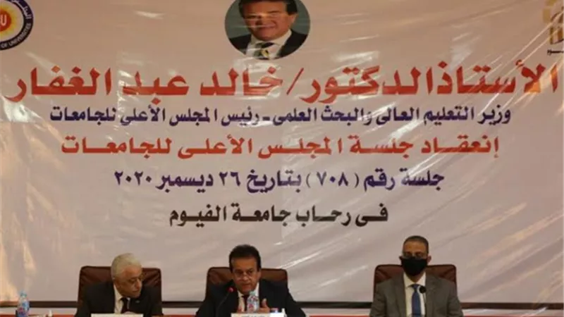الأعلى للجامعات: عدم مطالبة الطلاب الحاصلين على شهادات اجنبية معادلة بتقديم تسلسل دراسي