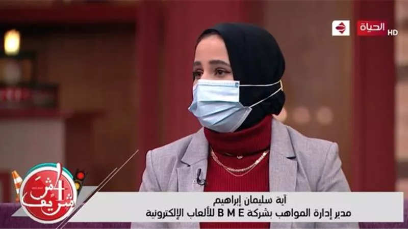 اول تعليق من آية سليمان بعد الطفرة فى مجال الألعاب الإلكترونية باندية سيتي كلوب
