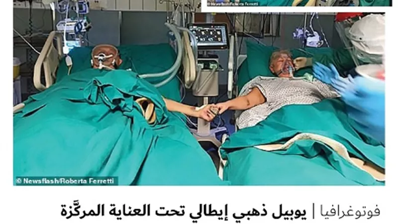 يوبيل ذهبي إيطالي تحت العناية المركَّزة