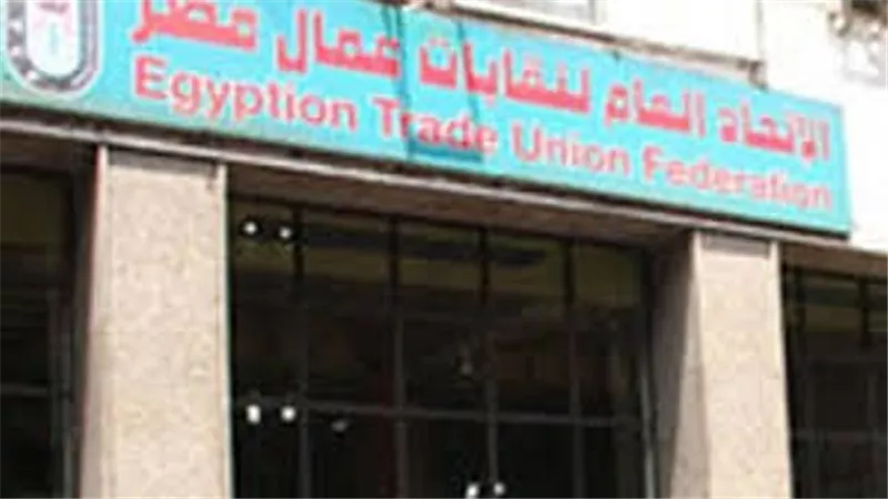 اتحاد عمال مصر: قرار إعادة تشكيل «القومي للأجور» يأتي في ظل تحديات جسيمة