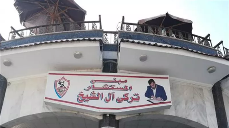 رد قوى من الزمالك على إزالة لافتة تركي آل الشيخ