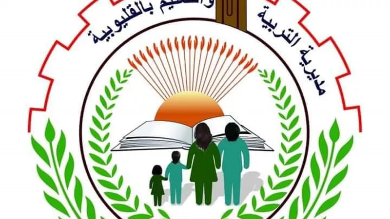 بيان هام من تعليم القليوبية بشأن مواعيد امتحانات نصف العام للابتدائي والاعدادي