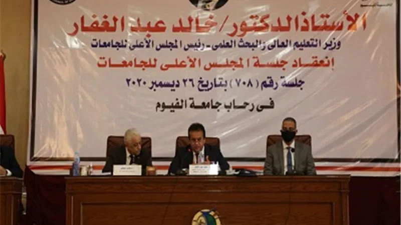 الأعلى للجامعات: تعميم دراسة اللغة الألمانية لطلاب كليات الطب والهندسة