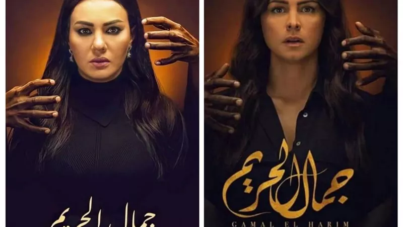 دينا فؤاد ونور في مواجهة الجن واشتعال أحداث الحلقة 11 من 