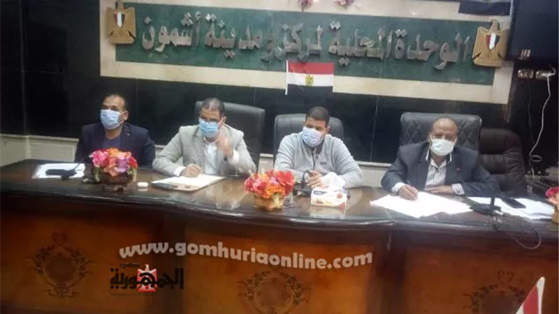 اجتماع تنسيقى لرئيس مدينة أشمون ونواب البرلمان والشعبين لتنفيذ مبادرة الرئيس 