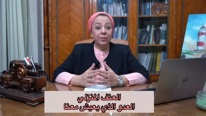 العنف المنزلي العدو الذي يعيش معنا..الحلقة الثالثة من التدريب الالكتروني للمصري لحقوق المرأة