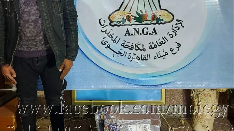 ضبط طرد بريدى يحتوي على مخدرى الأستروكس والفودو