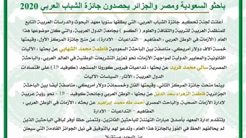 جامعة الوادى الجديد تحقق المركز الثانى فى ادارة الازمات