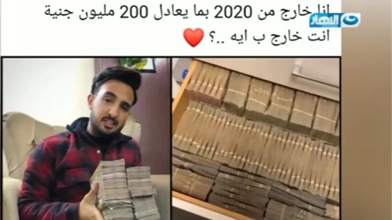 عملهم إزاي!.. ريهام سعيد تلتقي أغنى شاب في مصر وتكشف حقيقة ثروة الـ200 مليون جنيه