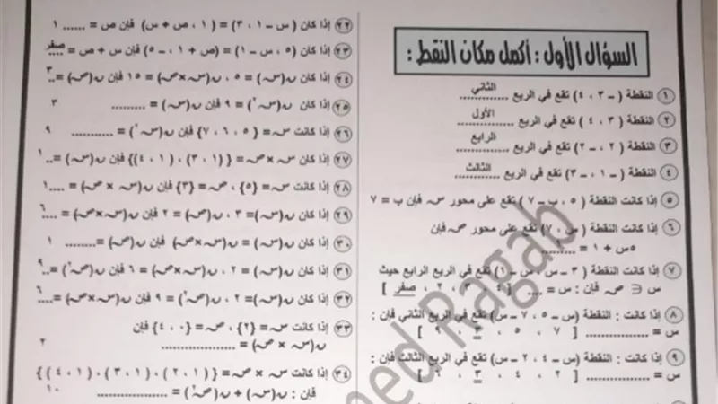 اجمد مراجعة لمادة الجبر للشهادة الاعدادية