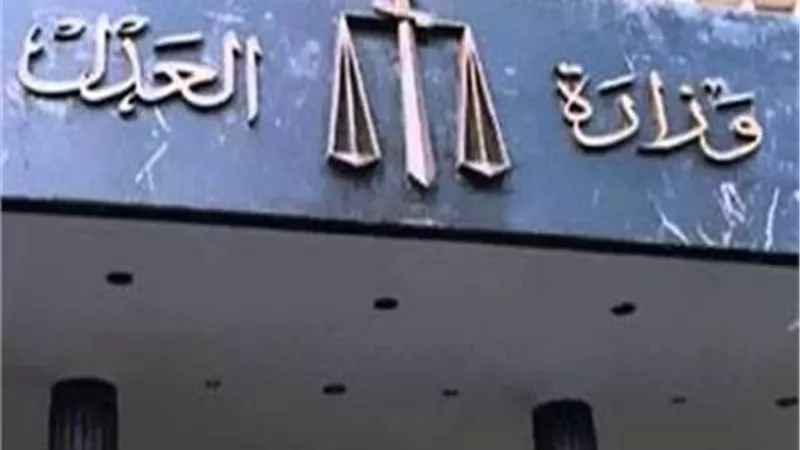 وزارة العدل تطلق حزمة جديدة من خدمات الشهر العقاري