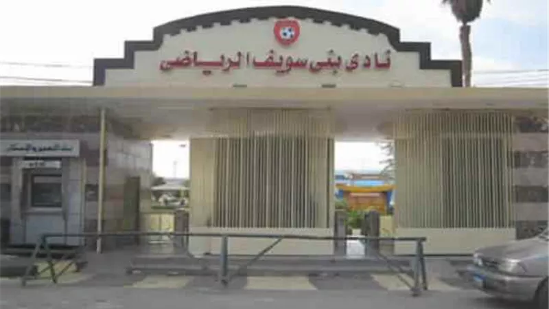مدربو الناشئبن بنادى بنى سويف استقالوا