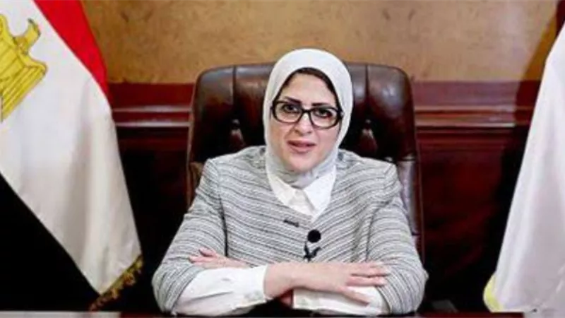 وزيرة الصحة: وصول أول شحنة من لقاح أسترازينيكا نهاية الشهر الحالي