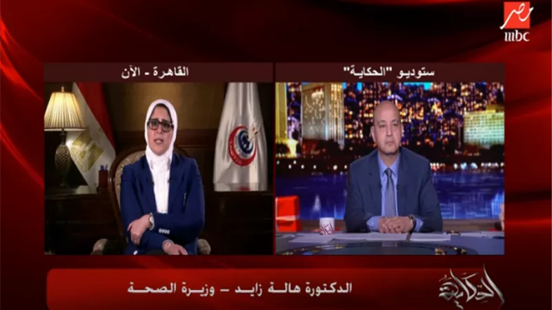 بالفيديو.. وزيرة الصحة توضح حقيقة وفاة مريضين بمستشفى زفتى.. وتؤكد: لن نتهاون مع أى مقصر