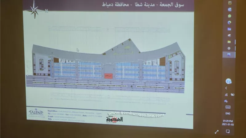 انشاء سوق الجمعة بدمياط بتمويل من صندوق تطوير المناطق العشوائية بتكلفة ٤٥ مليون جنيه