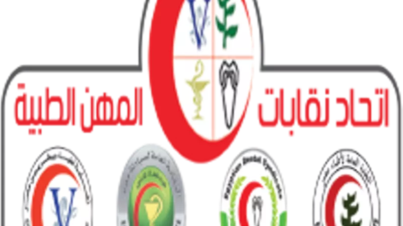 المهن الطبية: تجديد الاشتراك إلكترونيا حتى نهاية فبراير وتوصيل 