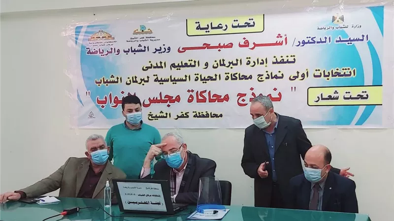 شباب كفر الشيخ يواصل انتخابات برلمان الشباب