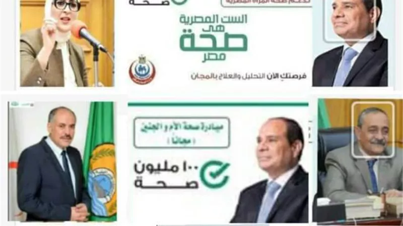 استمرار المبادرات الرئاسية المجانية لدعم صحة المواطنين في الإسماعيلية .صور