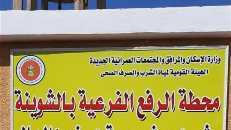 مياه قنا: الانتهاء من إصلاح انفجار خط الصرف الصحى بالجبلاو