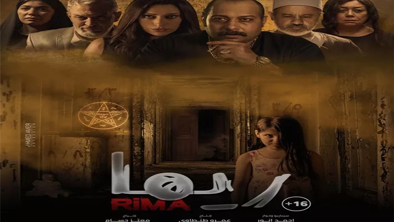 بالصور.. بطلة «ريما» مع الجمهور في دور العرض السينمائي