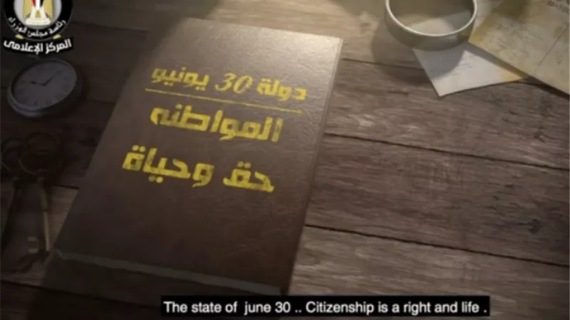 المركز الاعلامي لمجلس الوزراء ينشر فيلما وثائقيا بعنوان 