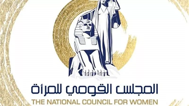 قومي المرأة يهنئ البابا تواضروس بعيد الميلاد المجيد