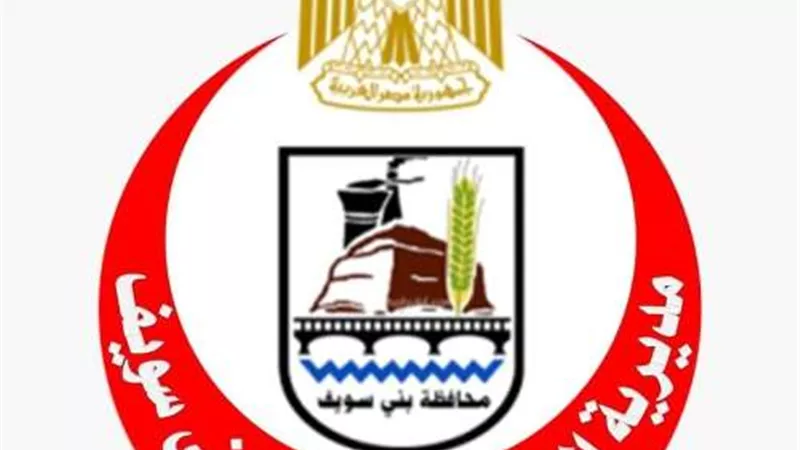 محافظ بني سويف يتابع الوضع الصحى بالمحافظة