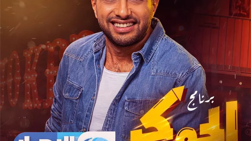 قناة النهار تبدأ عرض برنامج 