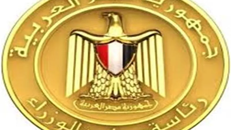 اول تعليق من مجلس الوزراء بشأن تعيين أعضاء جدد بمجلس إدارة صندوق تحيا مصر
