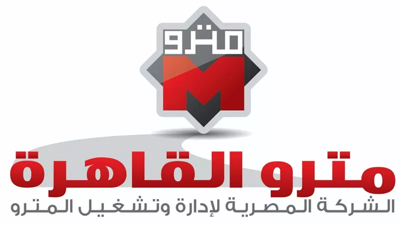 مترو الأنفاق يُطلق محفظة تذاكر بخصم 50% لمشجعي بطولة العالم لكرة اليد مصر 2021