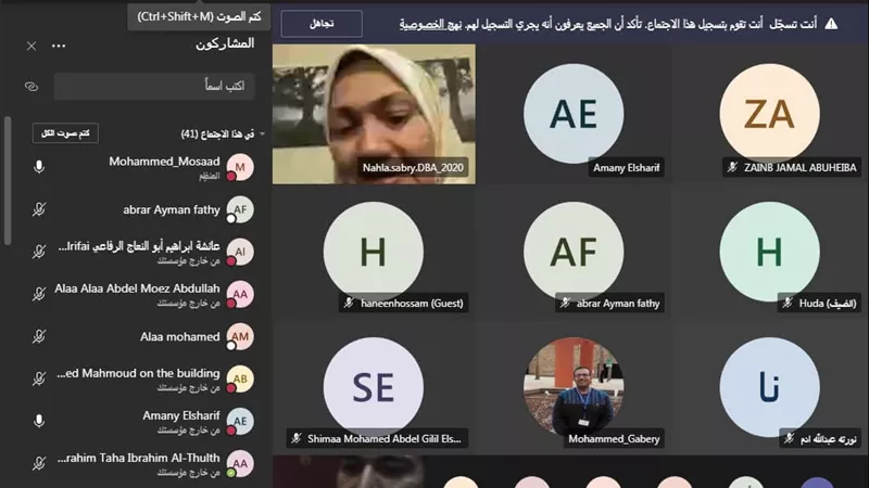 تطوير الوافدين يعقد دورة تدريبية عن بعد في اللغة الإنجليزية لطالبات الكلية