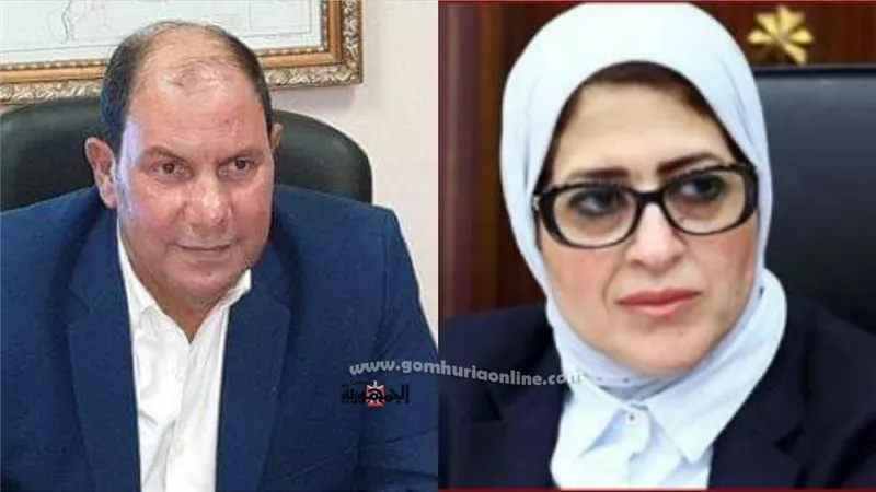 وزيرة الصحة تعزى أسرة 