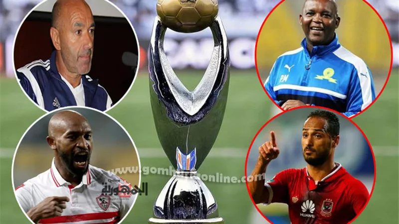 هل يكرر الأهلي والزمالك سيناريو النسخة الماضية؟!.. تعرف على فرص الناديين في دوري مجموعات ابطال افريقيا 57