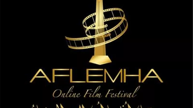 إنطلاق مهرجان 