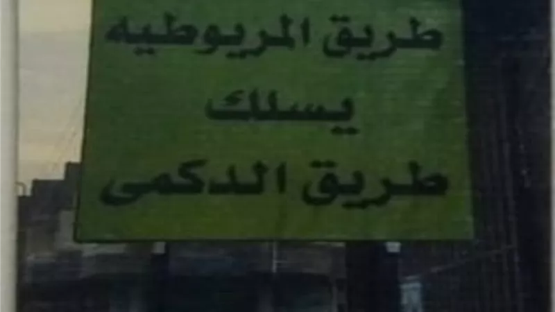 محافظة الجيزة: إنشاء كوبري للسيارات أعلي مزلقان 