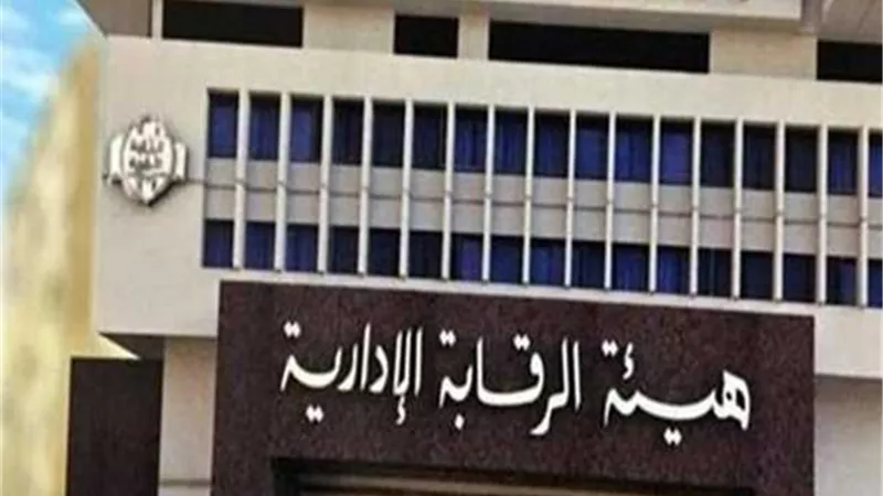 تقرير رقابى يكشف مخالفات ماليه و اداريه بفرع محو الأمية بقنا