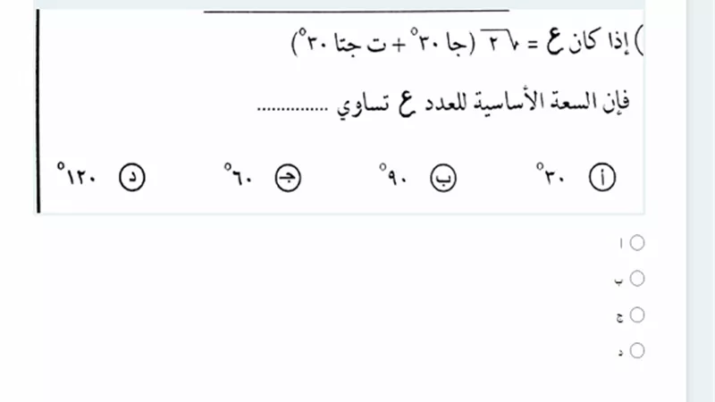 امتحان الكترونى على النظام الحديث لمادة الجبر لن يخرج عنها امتحان اخر العام للثانوية العامة