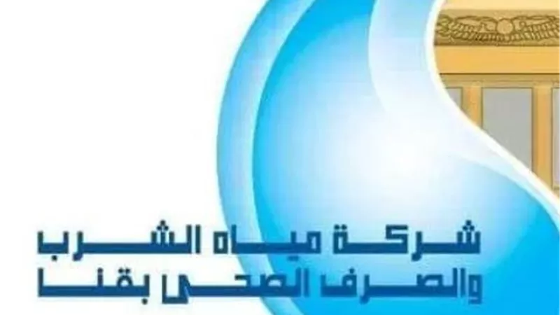 ضعف للمياه فى قرى فرشوط وأبوتشت لمدة ١٥ يومًا بسبب السدة الشتوية