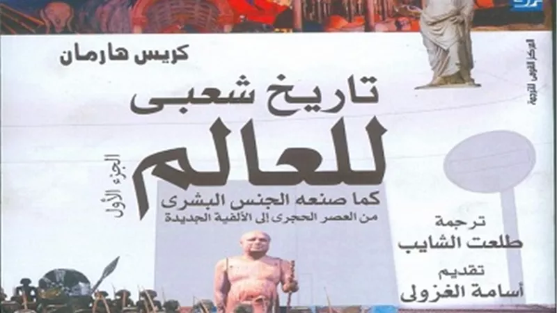 المركز القومي للترجمة يعلن عن قائمة الأكثر مبيعًا خلال 2020