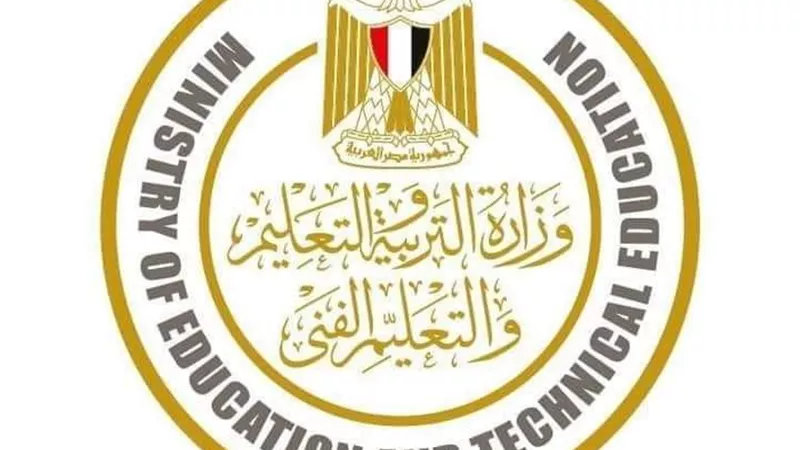 التعليم: انتهاء الفصل الدراسي الأول غداً.. والسبت أول أيام إجازة نصف العام