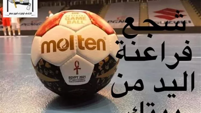 مؤسسة ائتلاف اولياء أمور مصر تشيد بـ