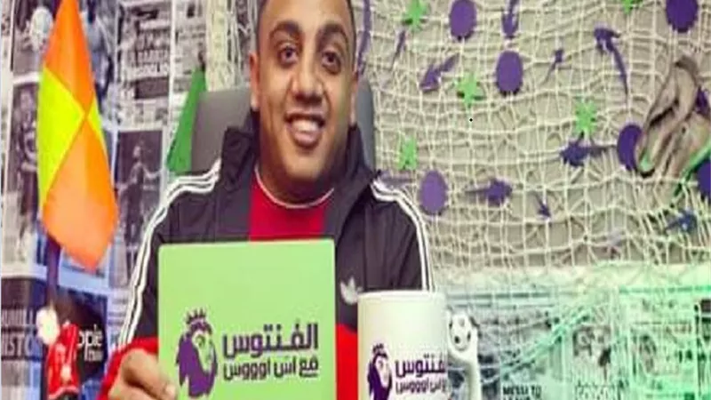 أوس أوس يكشف فبركة انتقال اللاعبين ببرنامجه الجديد 