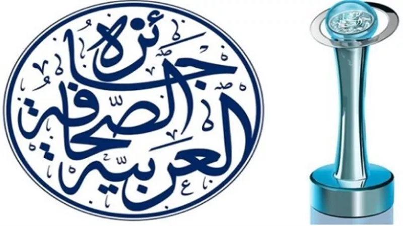 ننشر اسماء الفائزين بجوائز الاعلام والصحافة العربية ٢٠٢٠