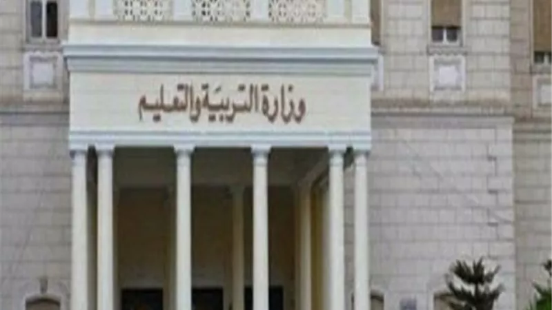 التربية والتعليم: بدء اجازة نصف العام فى المدارس اليوم.. والعودة 20 فبراير