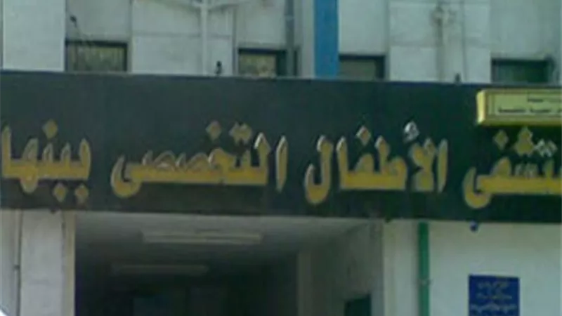 مستشفي الأطفال التخصصي ببنها تستقبل 9 حالات اشتباه بفيروس كورونا