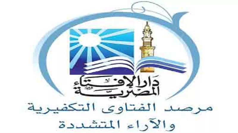 مرصد الإفتاء: إدراج الخارجية الأمريكية لحركة 