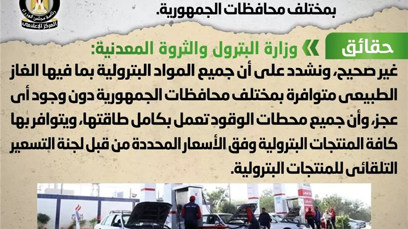 وجود أزمة بالغاز الطبيعي في محطات الوقود بمختلف محافظات الجمهورية.. 